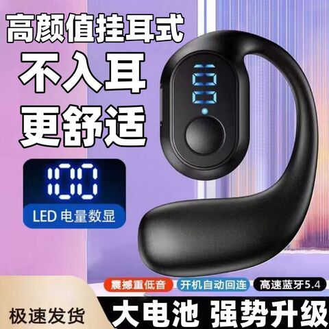 Открытые Bluetooth-наушники с креплением за ухо, увеличенное время работы, большой аккумулятор