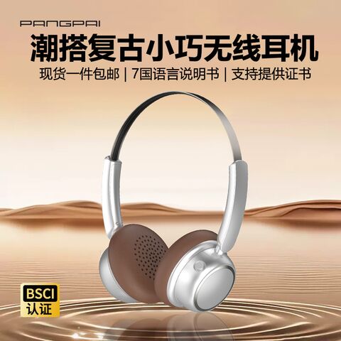Pangpai — накладные Bluetooth-наушники в ретро-стиле, версия 5.4, металлический корпус