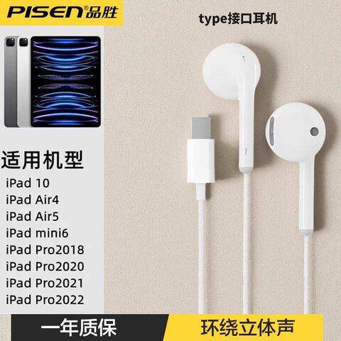 Проводные наушники Pisen для iPad и iPhone, разъём Type-C или 3,5 мм