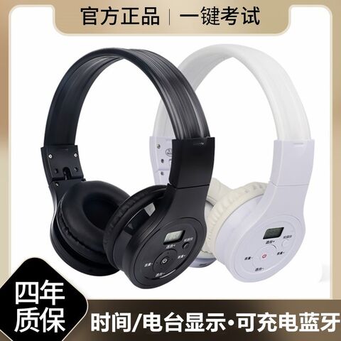 Накладные наушники Aoshuo I8 с FM-тюнером для прослушивания на экзаменах по английскому CET-4/6
