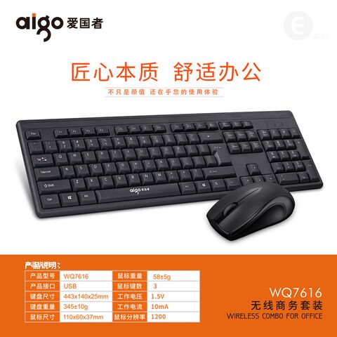 Комплект беспроводная клавиатура и мышь Aigo WQ7616, 2,4 ГГц, для офиса и дома