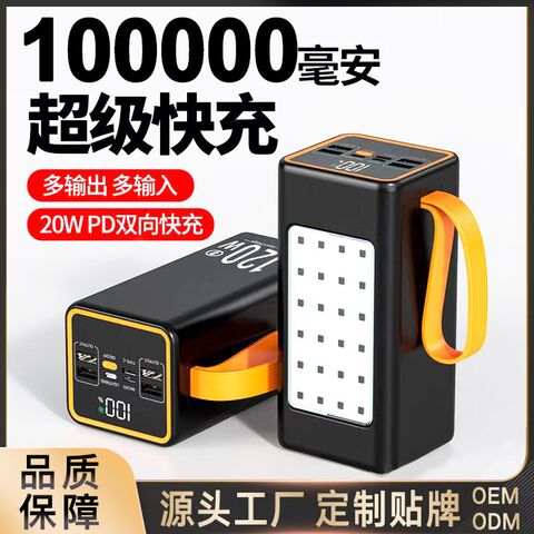 Внешний аккумулятор Wangjie 654 100000 мА·ч, быстрая зарядка, встроенный кабель, для кемпинга