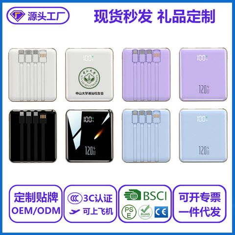 Mini Power Bank with Built-in Cable, 3C Certified, 10000/20000mAh, Ultra-Thin