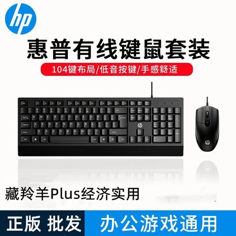 Комплект клавиатура и мышь HP Antelope Plus, проводной USB, для офиса и дома