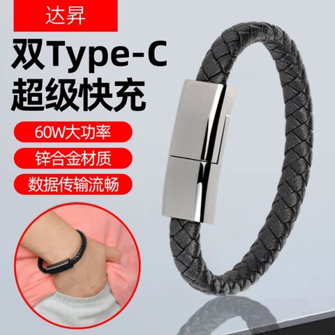 DASHEN Type-C Bracelet Fast Charging Cable, PD, up to 22.5cm