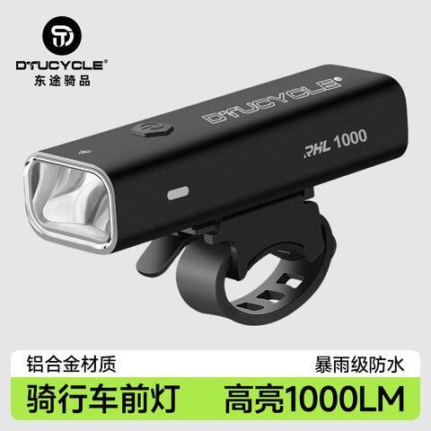 Велосипедная фара DTUCYCLE, алюминиевый корпус, USB-зарядка, влагозащита, 600-1000 люмен
