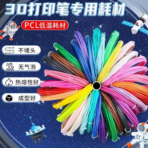 Пластик PCL для 3D-ручки Xiyu/Deli, низкотемпературный, для детского творчества, набор цветов