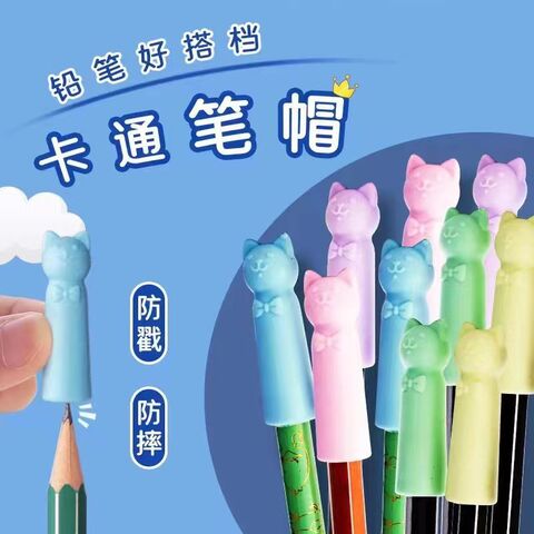 Cartoon Pencil Protective Cap with Eraser Tip, Anti-Poke, for Schoolchildren