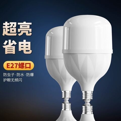 Лампа-шар LED E27 полной мощности, повышенная яркость, для дома и магазина
