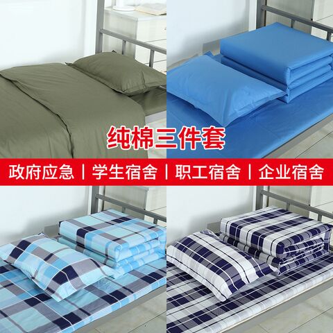 Dormitory Bedding Set, 3 Pieces (Sheet, Duvet Cover, Pillowcase), Cotton, Single Bed