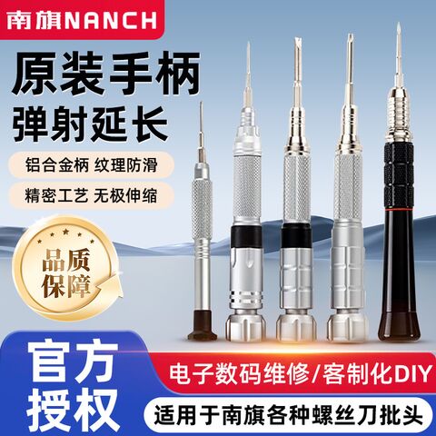 Рукоятка-держатель бит Nanch, пружинная, сталь S2, под биты 4 мм