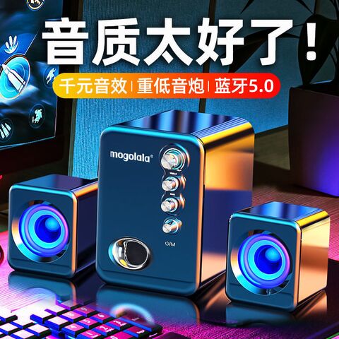 Компьютерная колонка Mogolala Q8 с сабвуфером, 3 динамика, USB, для ПК и ноутбука