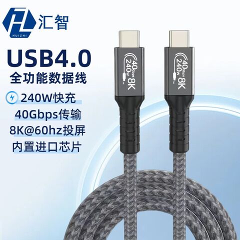 Кабель USB4 Type-C – Type-C 240 Вт, 40 Гбит/с, видео 8K60Hz, совместим с Thunderbolt