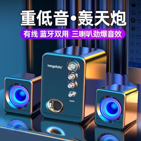 Компьютерная колонка UCharger Q8 с сабвуфером, проводное и Bluetooth-подключение
