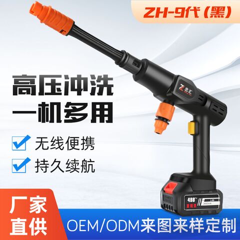 Беспроводная мойка высокого давления Zhonghui ZH-09, 9-е поколение