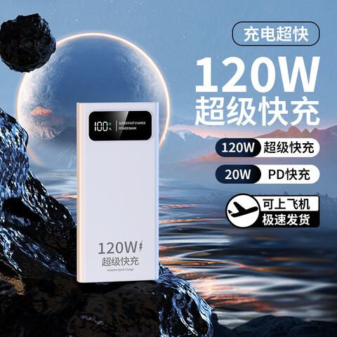 Внешний аккумулятор Power Bank 20000 мА·ч, сертификат 3C, быстрая зарядка 120 Вт, для смартфонов