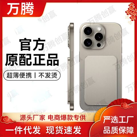 MagSafe Magnetic Ultra-Thin Power Bank 8.9mm for Android and iPhone 16