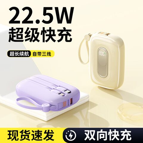 Mini Power Bank 20000mAh with Built-in Cable, Universal for Smartphones