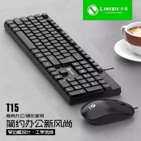 Комплект клавиатура и мышь LIMEIDE T15, проводной, USB, для ноутбука и ПК