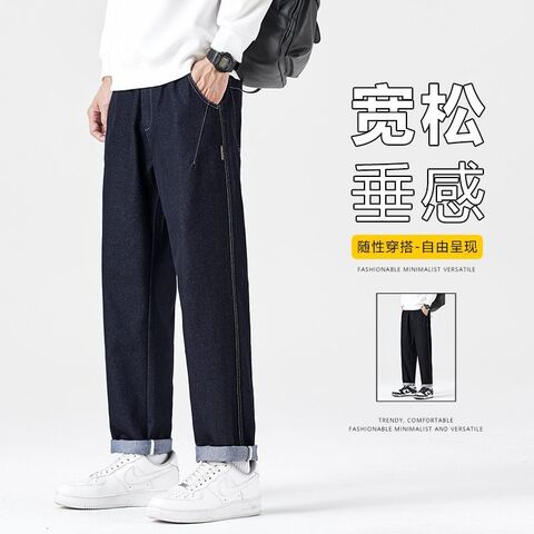 Men's Loose Straight Harem Jeans, Black and Blue