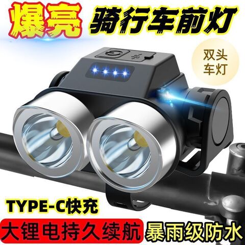 Dual-Head Bicycle Flashlight, Rain-Resistant, Universal, for Night Riding