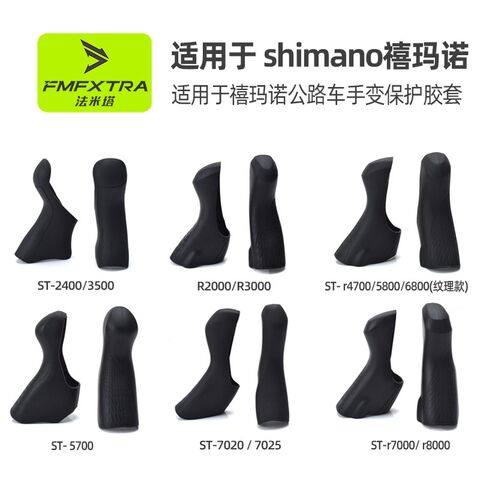 Silicone Shifter Hood Covers for Road Bike, Anti-Slip, for ST-4700/5800/6800, R2000/3000