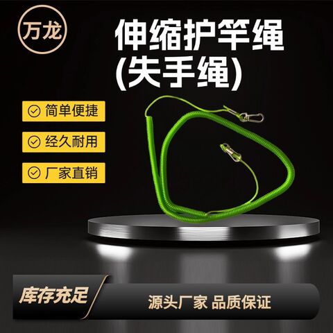 Страховочный стальной трос (темляк) для удилища Wanlong Fishing Tackle, для морской и джиг-спиннинговой рыбалки