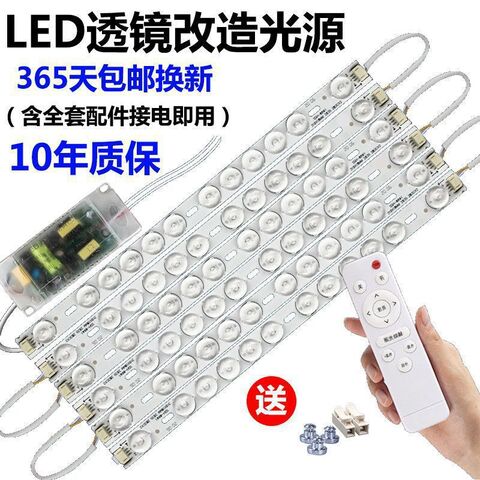 LED-лента для переделки потолочного светильника, модуль на замену люминесцентной лампы