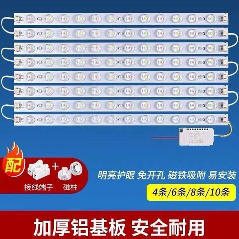 Магнитная LED-лента для потолочного светильника, трёхцветная подсветка, 110–240 В