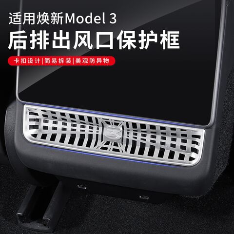 Накладка на дефлектор Tesla Model 3/Y (обновлённая версия), в том числе задний ряд