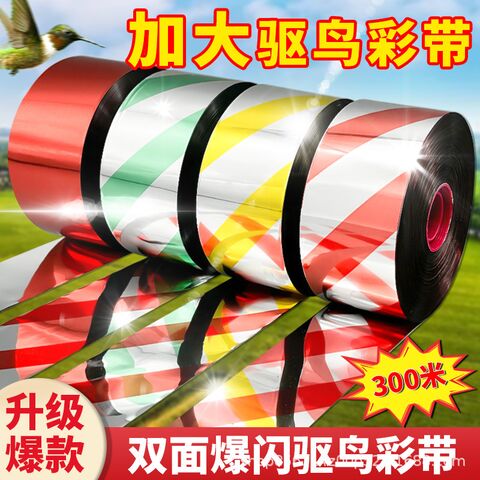 Reflective Bird-Scaring Ribbon for Gardens, Orchards and Balconies