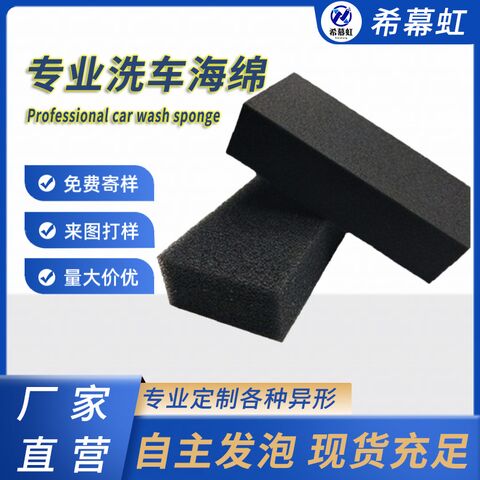 Ximuhong губка для мойки авто, чёрная, высокая плотность, XXL