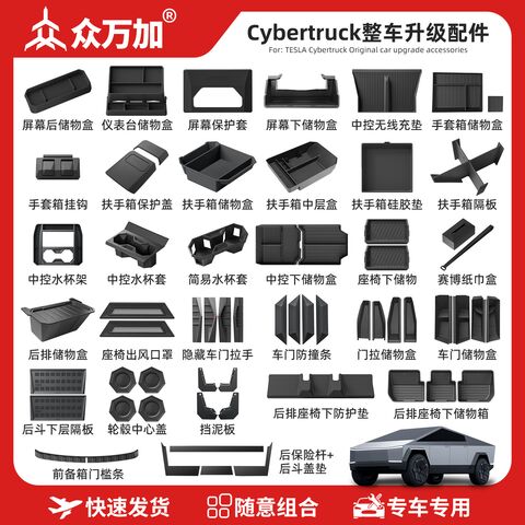 Силиконовые органайзеры и защитные накладки для салона Tesla Cybertruck, набор аксессуаров