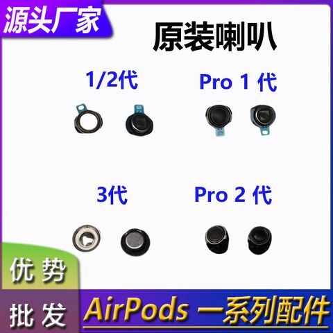 Replacement Speaker Unit with Microphone for Apple AirPods 1/2/3/Pro/Pro 2 - Original Audio Module