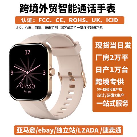 A230 Women's Smart Watch with Heart Rate, Pedometer, IP68 Waterproofing and Bluetooth Calls