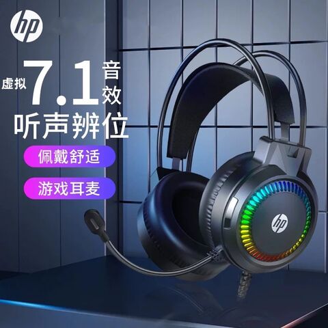 Наушники накладные HP H220 проводные, USB, с микрофоном и подсветкой