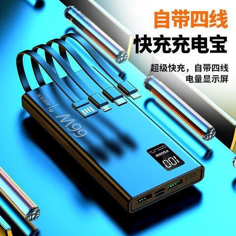DX68-DX69 Power Bank 10000-50000mAh with Built-In Cable, 66W PD3.0 Fast Charging