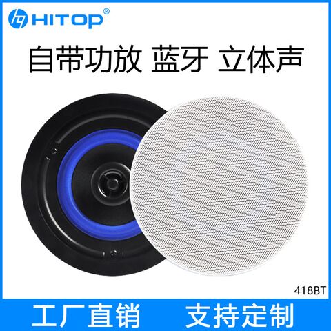 418BT Bluetooth Ceiling Speaker, Coaxial, In-Ceiling Mount