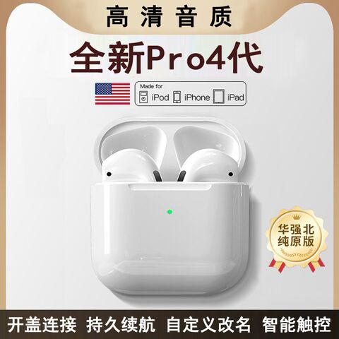 TWS-наушники Pro4 (4-е поколение), Bluetooth 5.0, Type-C, для iOS и Android