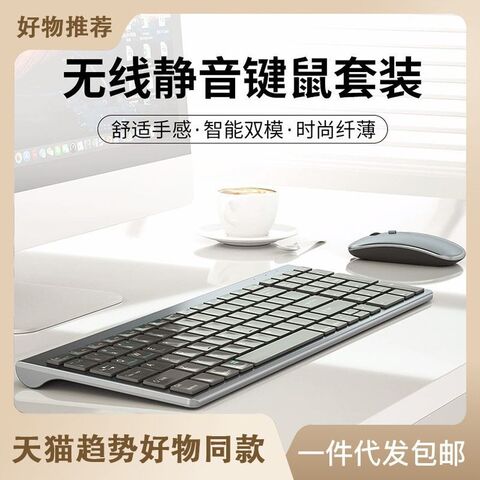 Комплект клавиатура и мышь беспроводные Bluetooth, мембранные, бесшумные, для ПК, ноутбука и телефона