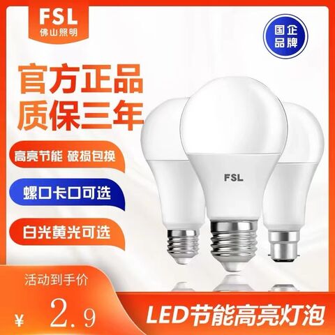Лампа LED FSL Foshan Lighting, шар/цилиндр, цоколь E27/E14, 3–48 Вт