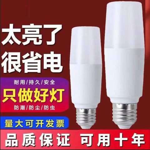 Fujiaxin LED-лампа цилиндрической формы, цоколь E27, 5-40 Вт