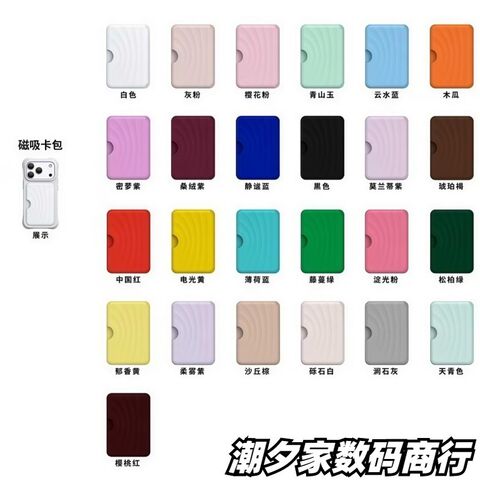 MagSafe Magnetic Card Holder Case, Liquid Silicone, Solid Color, Anti-Drop