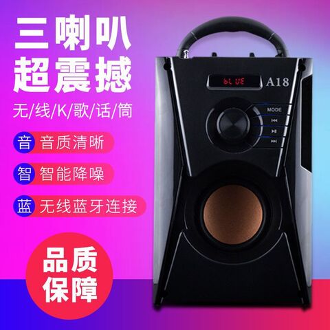 Bluetooth-колонка A18 деревянная, 3 динамика, для караоке и уличных танцев