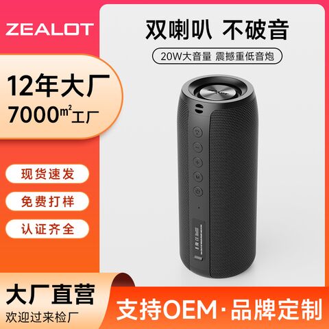 Портативная Bluetooth-колонка ZEALOT S51, TWS-соединение двух колонок, IPX5