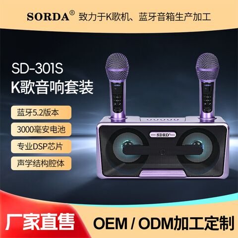 Bluetooth-колонка SDRD SD-301S с RGB-подсветкой для караоке, 20 Вт