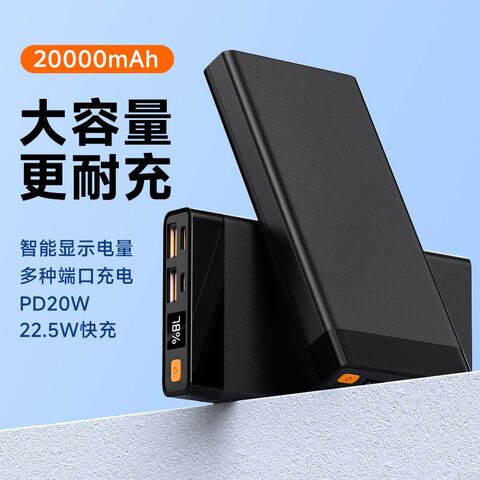 22.5W Power Bank, Two-Way PD3.0 Fast Charging, 10000/20000mAh, Lightweight Body