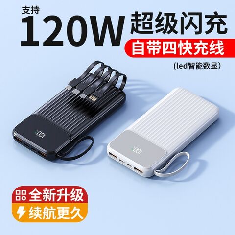 3C Certified Power Bank, 120W Fast Charging, 4 Cables, 10000-50000mAh