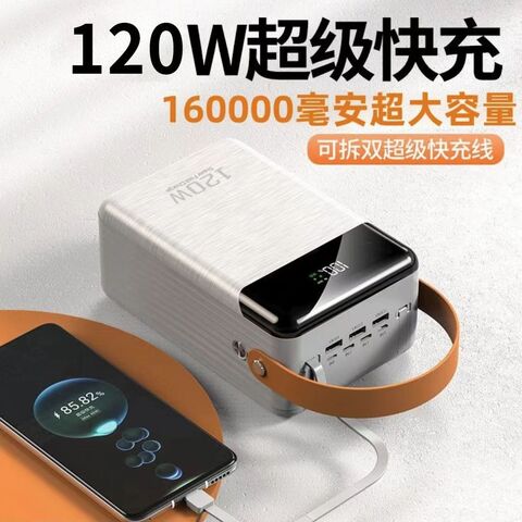 120W Power Bank with Built-in Cable, 100,000/160,000mAh, Large Capacity