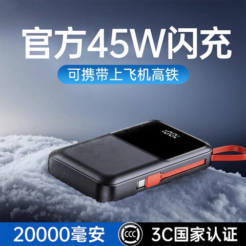 45W Super Fast Charging Power Bank with Built-in Cable, 20000mAh
